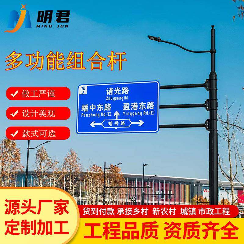 城市道路综合路灯多杆合一多功能交通信号灯杆5G智慧路灯杆