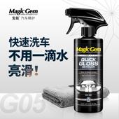 宝能汽车无水洗车液免水冲洗车水蜡清洗剂漆面去污清洁喷雾上光剂