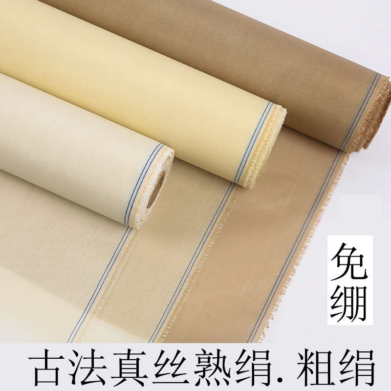 真丝熟绢布工笔没骨书法国画手工加密厚丝桑蚕丝仿宋烟灰六丝矾绢