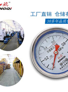 红旗仪表TN-60BFYTN-60BF抗震真空表耐高温防腐蚀不Y锈钢耐震压牌