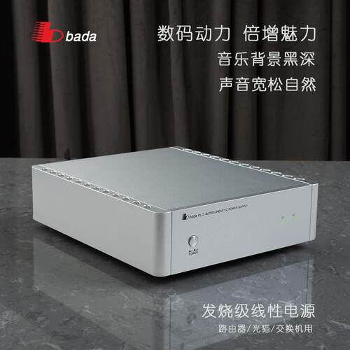 八达DL2线 线性电源低噪声直流稳压大电流大功率12V5V多组双输出