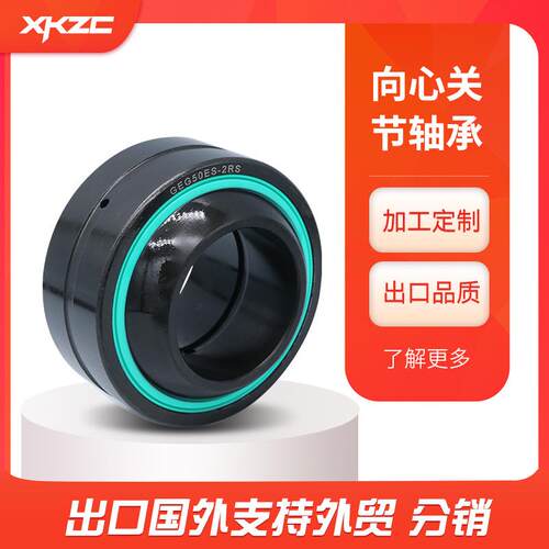 供应GEZ95ES-2RS GEZ101ES-2RS GEZ127ES-2RS自润滑向心关节轴承