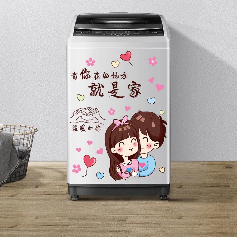 自粘装饰画创意卡通贴画家居装饰品洗衣机贴纸植物小清新防水墙贴图片