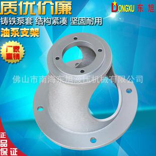 广东东旭厂家直销铸铁泵套2.2-4KW电机油泵连接钟罩型支架泵套