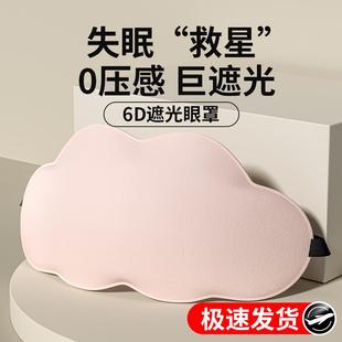 for Sleep Light Viekom Protection Mask Blocking Eye