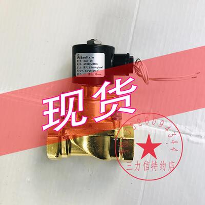 Sanlixin三力信电磁阀SLA-25 蒸汽阀SLA1WH02T1G25 SLA1DF02N1H35