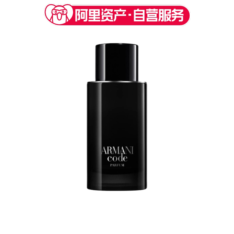 阿玛尼 密码 男士香水 木质香调芳香香调 香精parfum 柠檬鸢尾