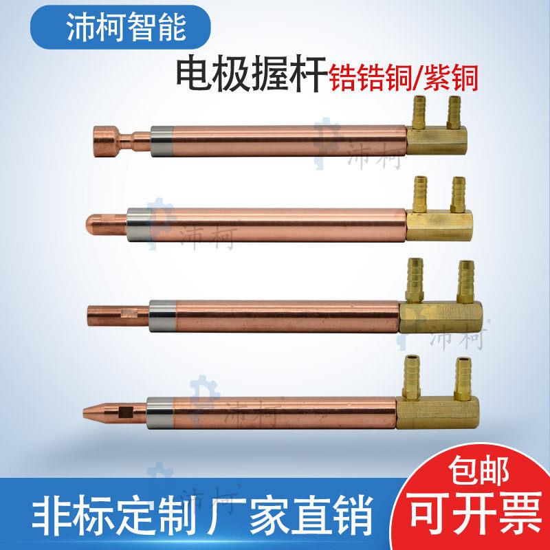 点焊机电极握杆铜水管连接杆电极帽点焊头25X200通水弯电极配件