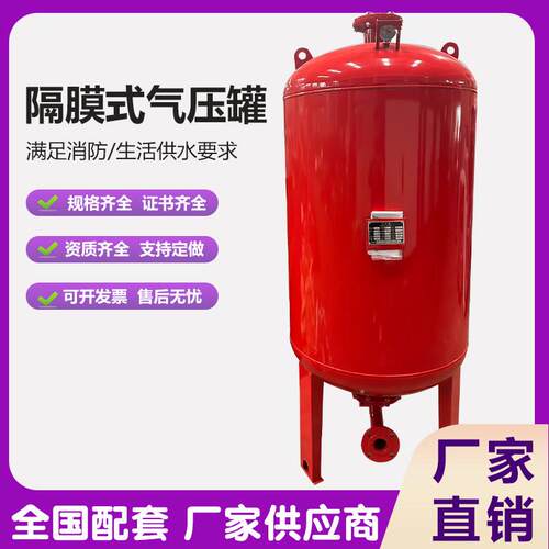 立式卧式消防生活SQL气压罐蓬胀罐压力罐稳压罐24L100L600*1.0mpa