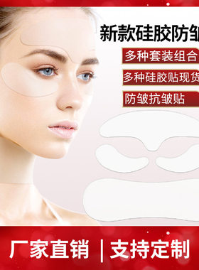 四件套定制硅胶硅胶贴脸美容工具