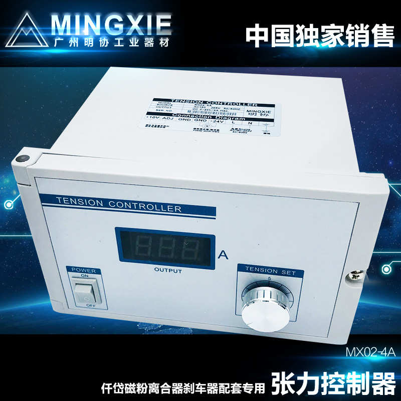 】【控制明手动协mx02卷材-牌控制器张力4a