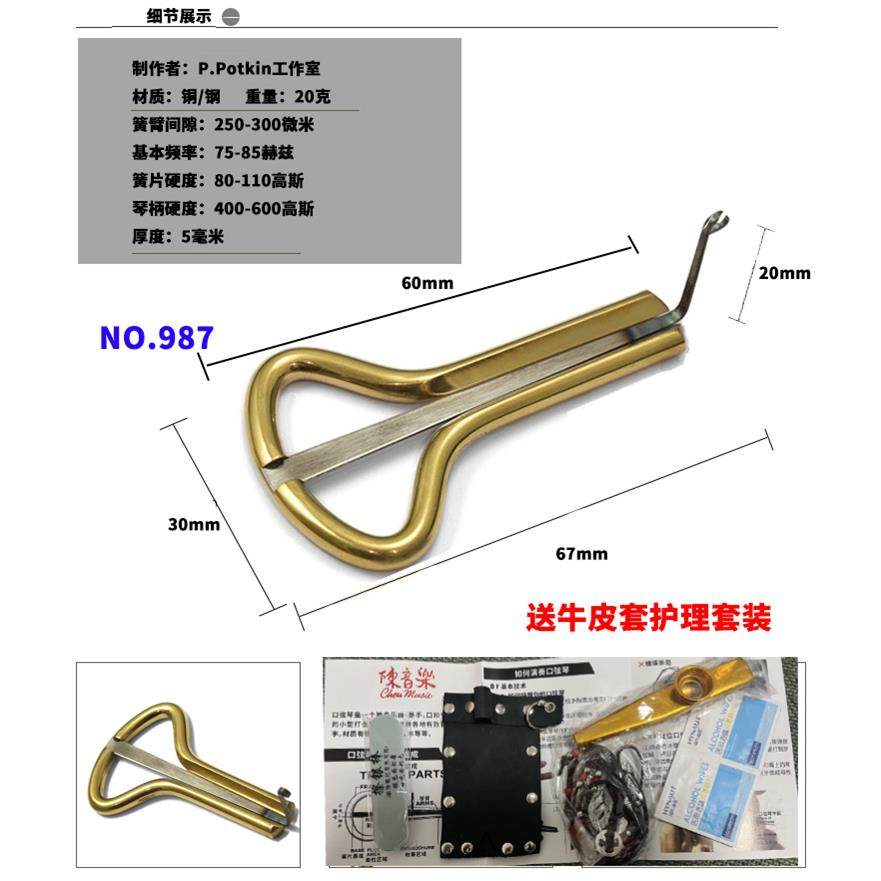 高档俄罗麦斯蒙学古鄂伦春口弦琴黄铜初民族呼乐器赠送皮套口牛簧