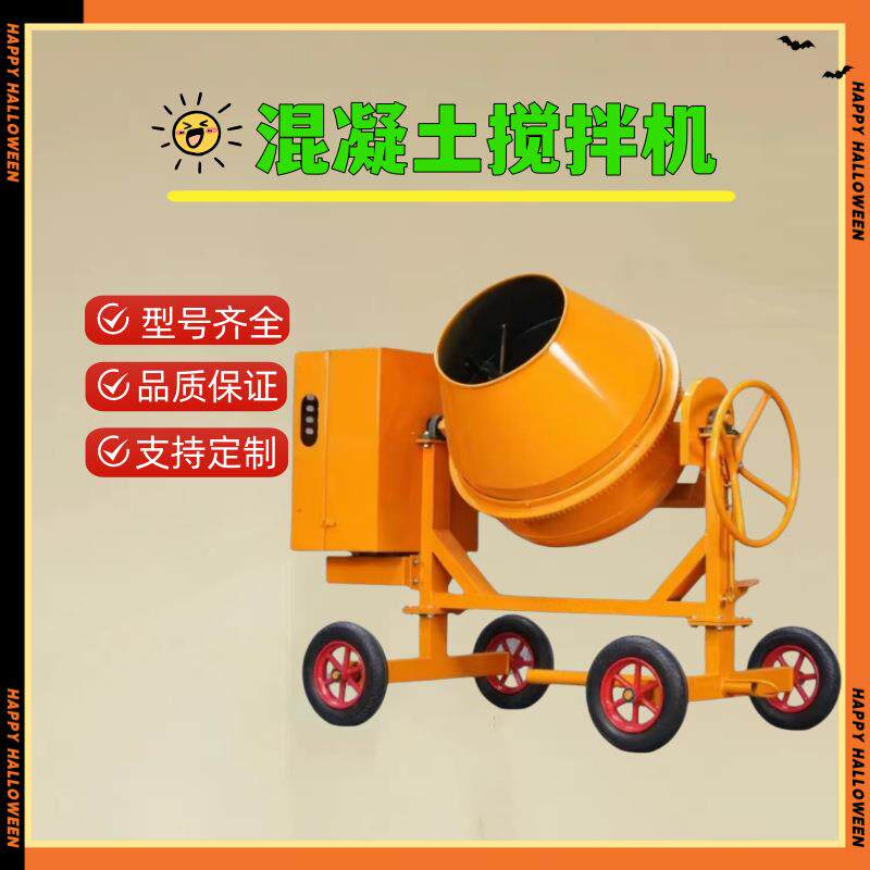 大容量立式搅拌桶砂浆水泥混凝土搅拌机电动汽油搅拌器