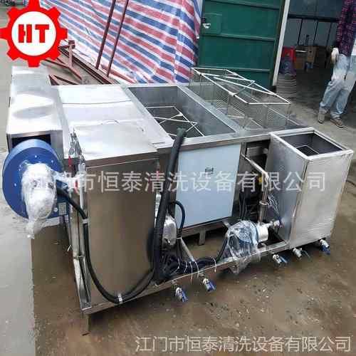 江门恒厂家直营泰多机清槽超声波洗JBS 五金件除污除油超声波清洗