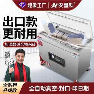 机商用家用打包封口机 抽真空机大型全自动大米真空米砖包装