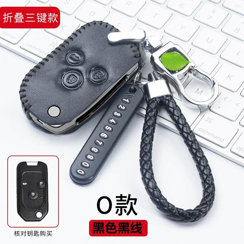 适用本田CRV老款钥匙包套真皮车折叠12/13/15/16/17/18年锁匙扣链