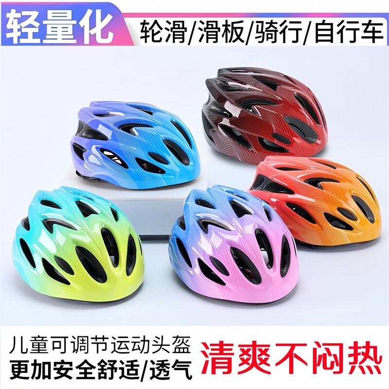 适用喜德盛儿童自行车头盔2-18岁平衡车轮滑骑行护具青少年安全帽
