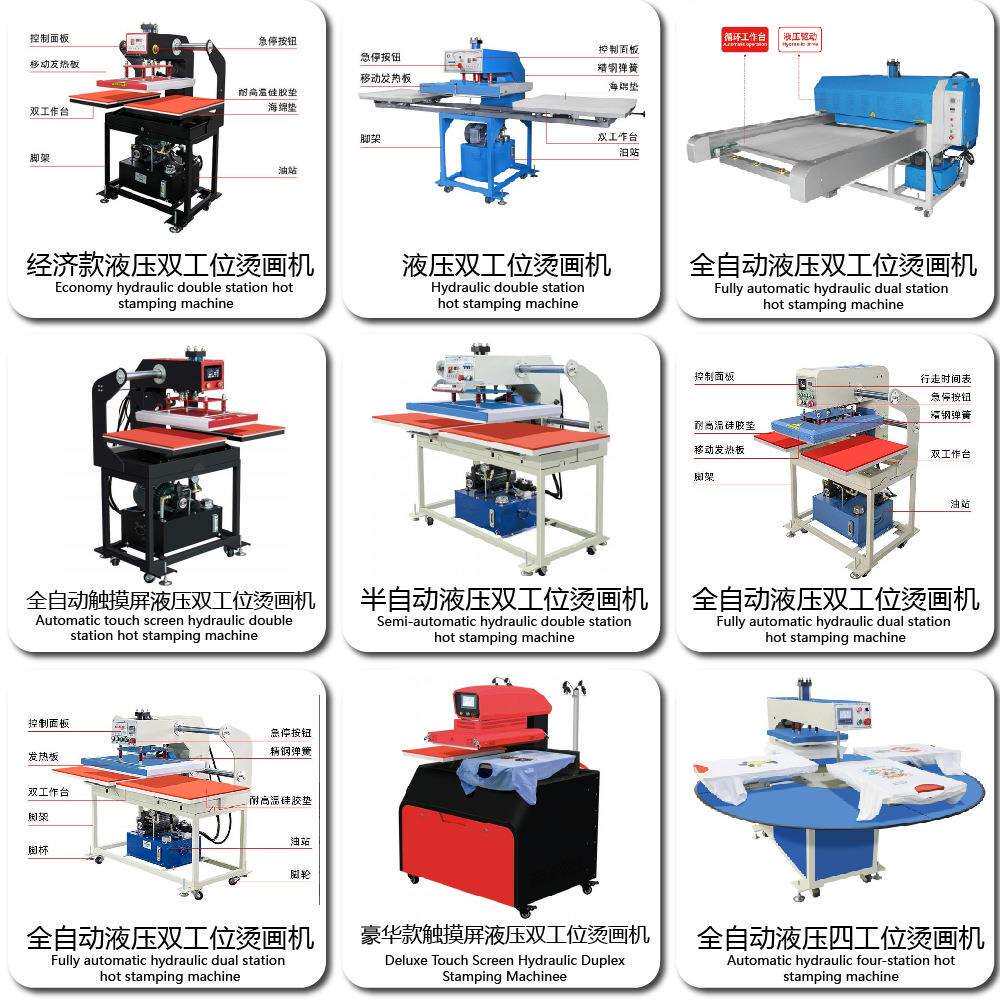 鸿图液压双工位平板白墨烫画机工厂烫印可调节高压熨烫机热压印花