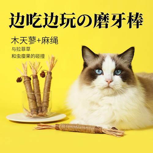 木天蓼超大号拉菲草虫瘿果猫薄荷木天蓼逗猫棒玩具铃铛磨牙啃咬棒