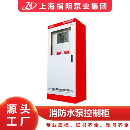 应急启动柜喷淋变频柜消防星三角控制柜自动巡检装置消防泵控制柜