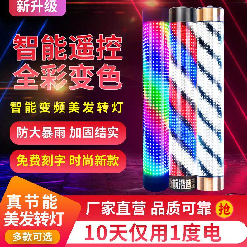 需定制美发转灯超亮新款LED 发廊灯箱理髲店多功能挂壁户外挂防水图片