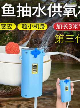 智能感应钓鱼取水其他垂钓用品