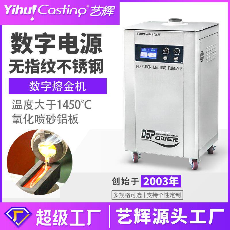模块化智能熔金炉中频感应加热机金属设备熔炼黄金溶金冶炼炉