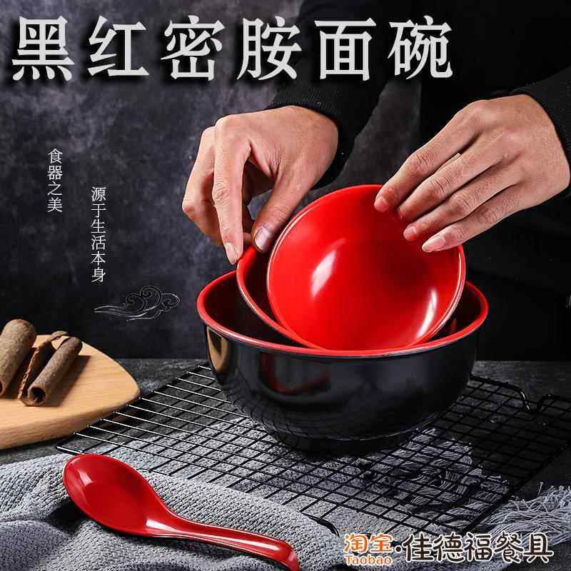 密胺彷瓷防摔馄饨碗日式拉面 面碗食堂饭店大碗米线 线汤面 面碗,餐饮具,碗,淘宝优惠券,粉丝福利购,淘宝优惠卷