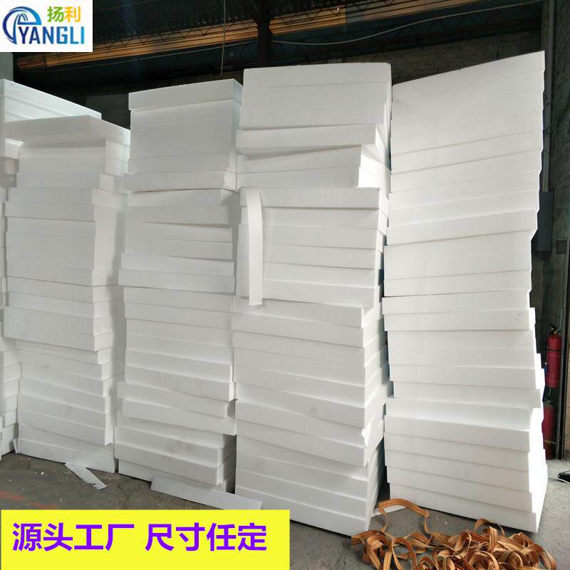 江门防震泡沫板 保温高密度泡沫板材 1000*1000*100填充 硬泡沫板
