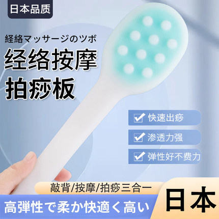 日本硅胶拍痧板经络拍打专用养生加长加厚颈椎全身捶背器敲打家用