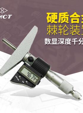 上量/SMCT深度千分尺G103-105-101数显深度测量电子千分卡0-25