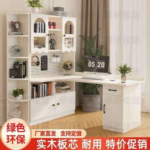 实用木转儿角书桌台式 电脑一体组合家室洞洞板拐角童书柜卧默认项