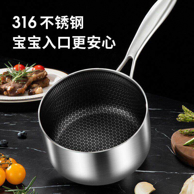 316不锈钢奶锅宝宝副食品锅单人煲汤蒸锅小炖锅厨房汤锅不沾锅20c