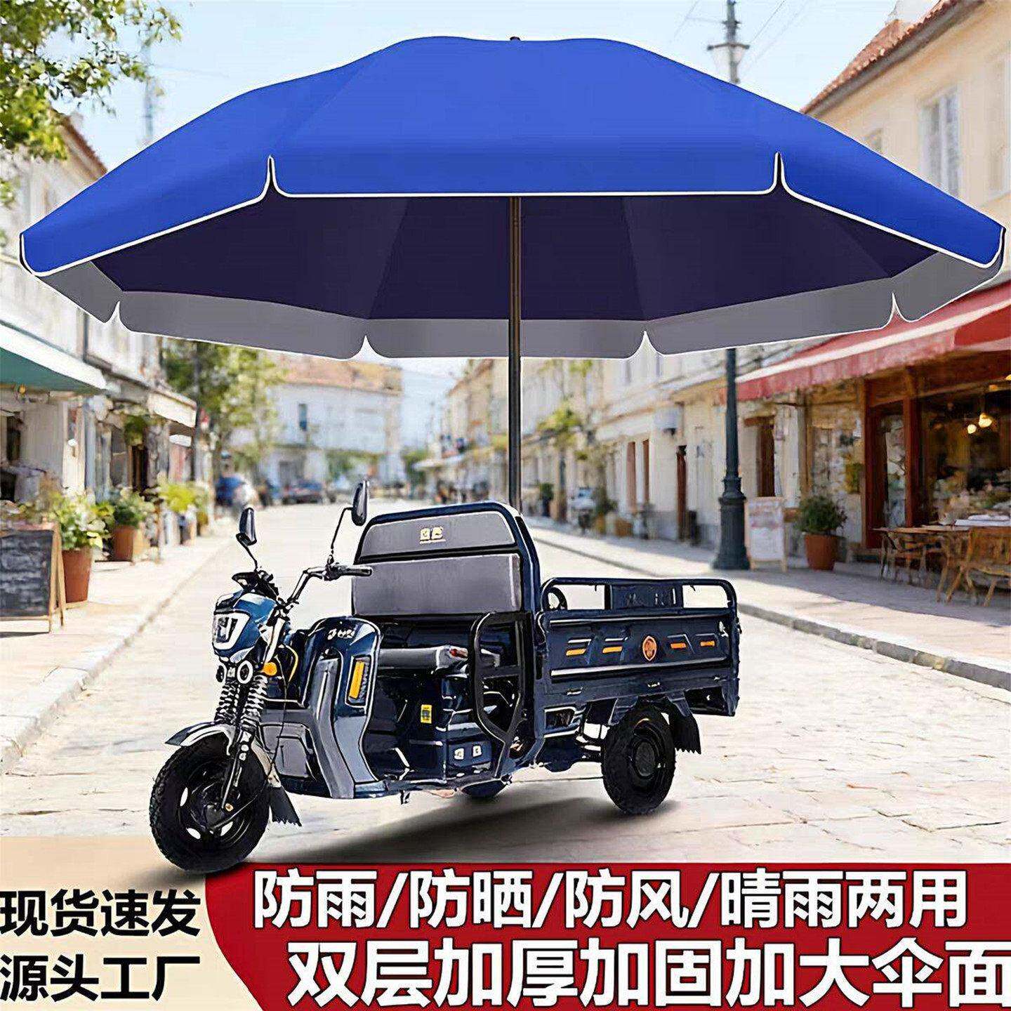 三轮车摆摊雨伞户外伞商用大雨伞长圆形地摊雨棚店铺门口遮阳伞