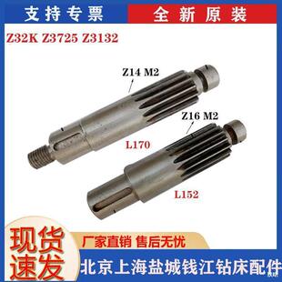 Z16钻床钻杆盐城Z14摇臂主轴Z3725Z3132钱北京Z32K江万向摇臂钻