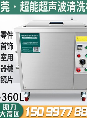 CH-240G工业过滤循环超声波清洗设备88升洗半导体晶圆电子