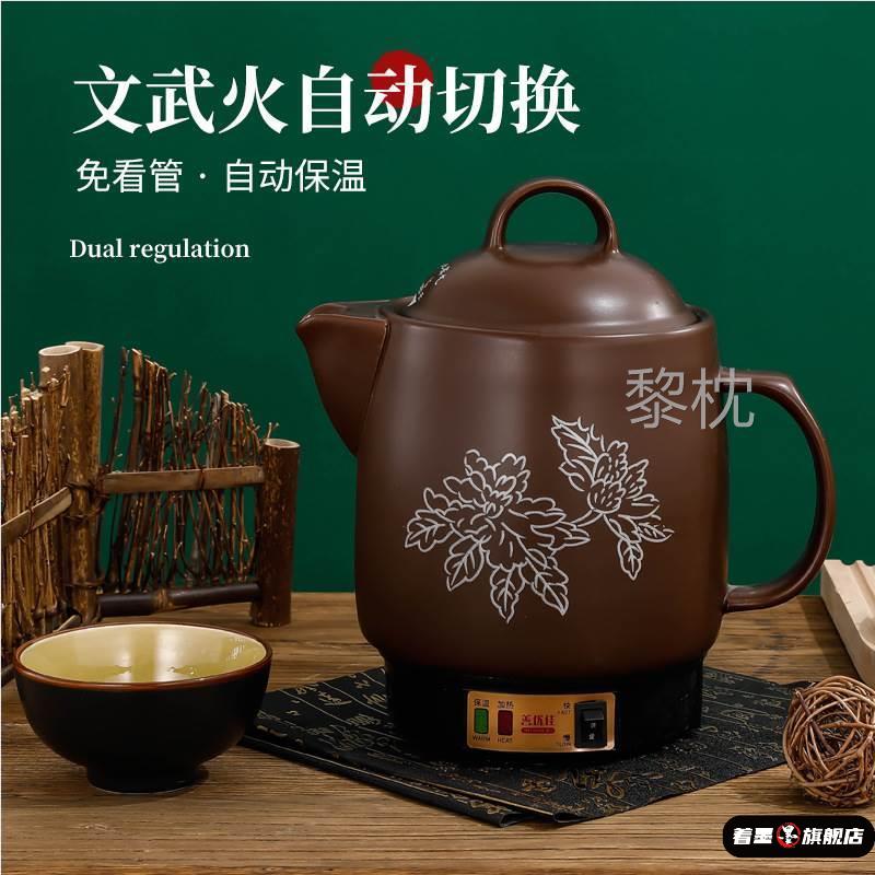 全自动熬中药砂锅煎药电锅煲汤煮中药炖锅家用电磁炉沙锅插电瓦罐