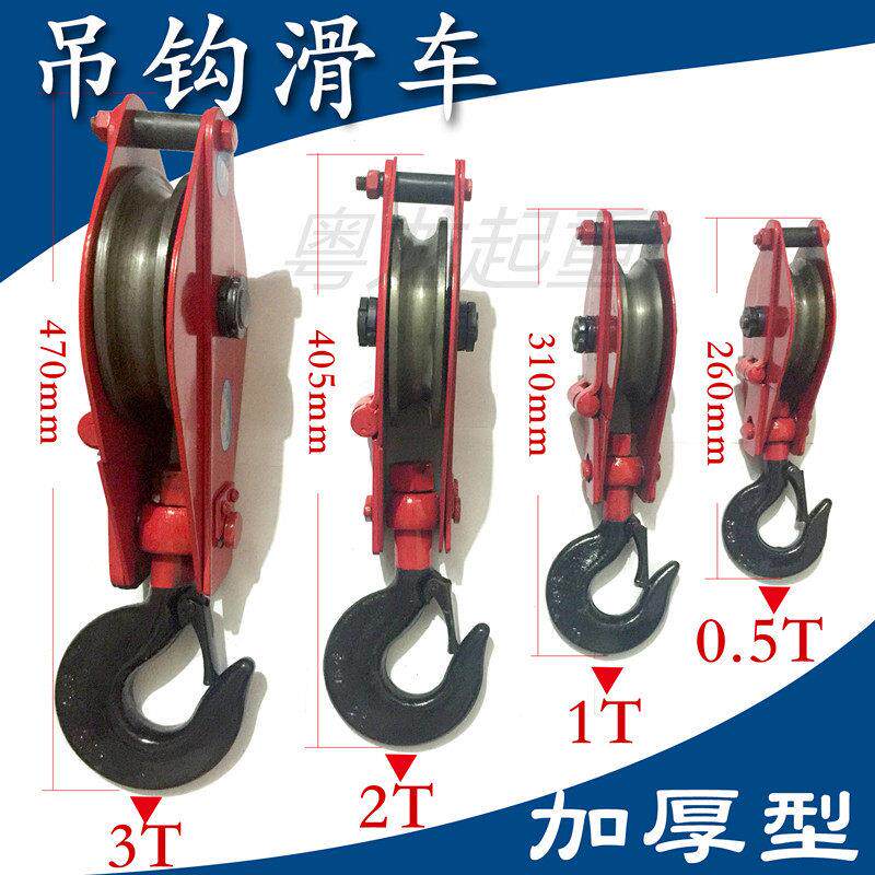 带钩起重滑车 吊轮 微型滑车 组带轴承滑轮 动滑轮 吊货滑轮