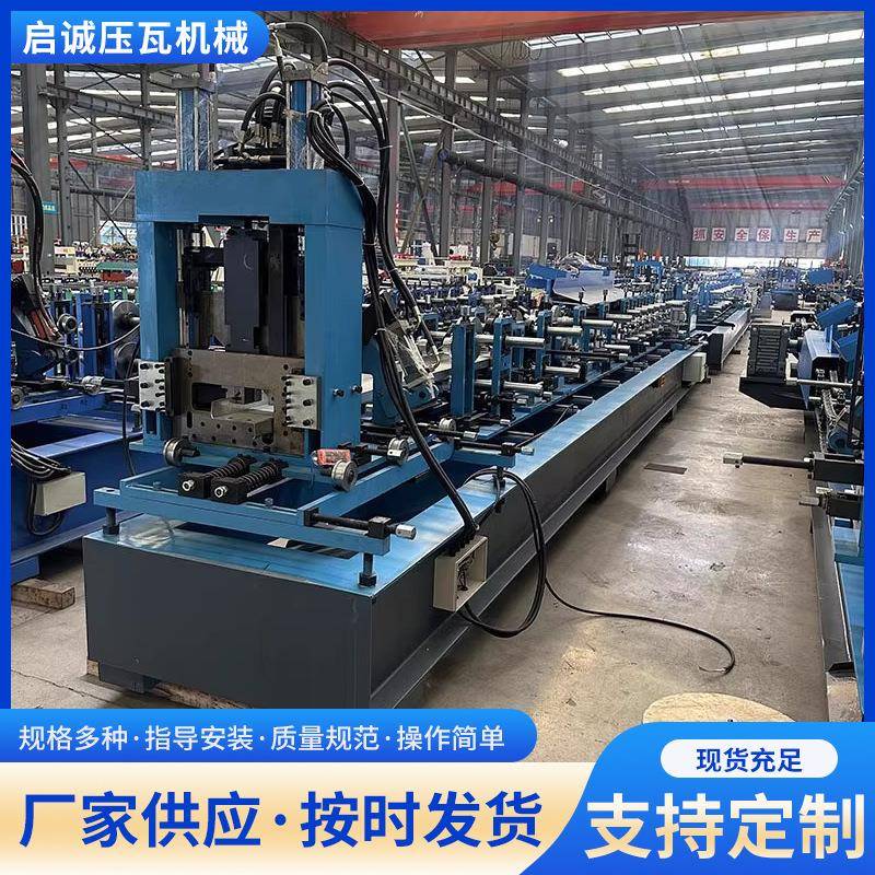 全自动CZ一体机Z型檩条成型机全自动CZ型钢机C型钢设备