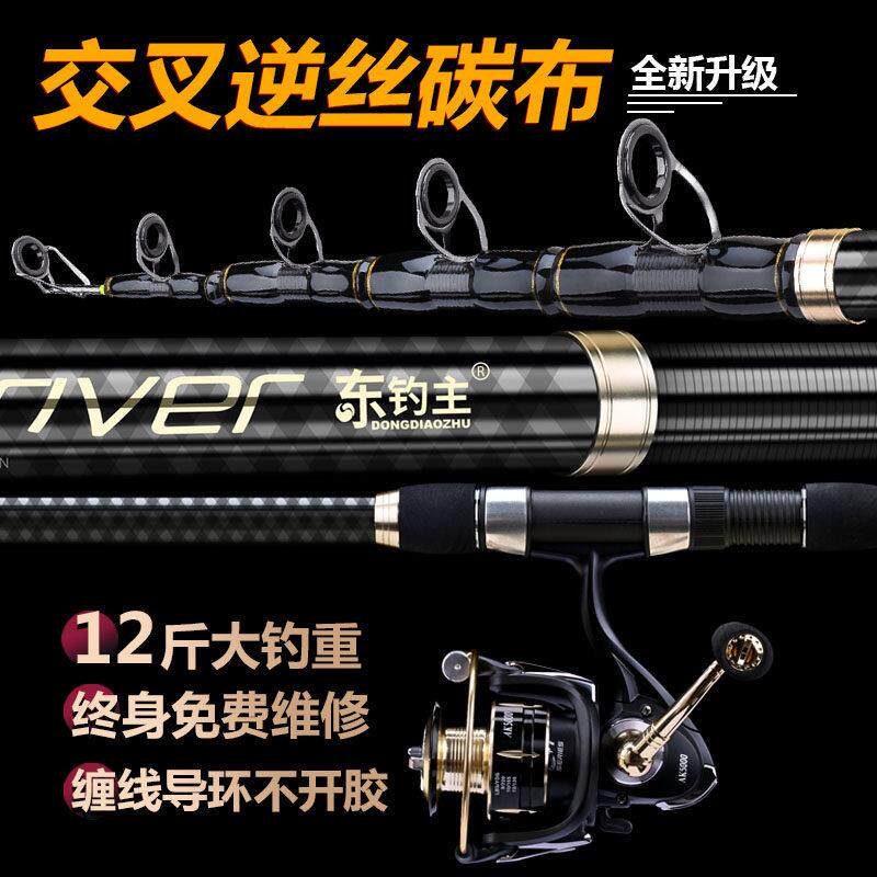 东钓主海杆抛竿海竿远投竿套装碳素抛杆超硬超轻鲢鳙专用海钓杆
