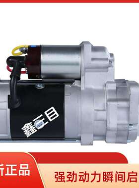 潍柴3.2N起动机1005366959A国五12V11齿马达QDJ1409E-PC/J2