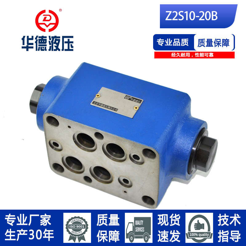 /20bz2s10b德/--z2s10z2s10a 单向阀厂家北京华直20b系列-20b/