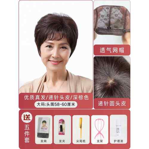 高档短假女发妈真妈发全真人发发50岁老年人化疗光头全头套奶奶假