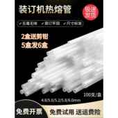 6810凭证装 40A 订管热熔胶管柳管尼龙管 订机铆管GP30A 适用歌派装