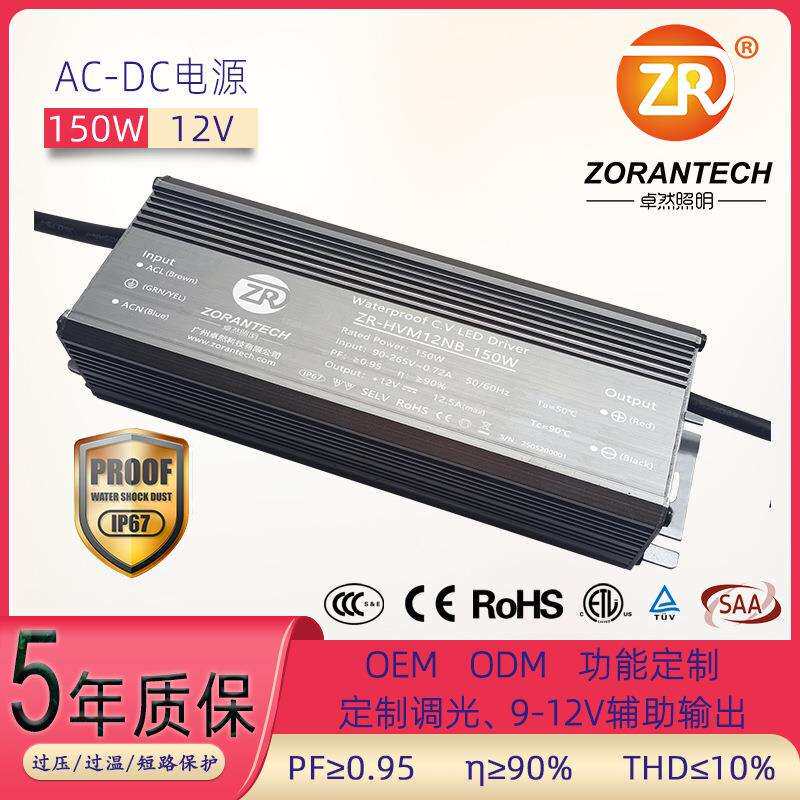 led驱动电源150W灯带变压器24V恒压线条灯防水电源低压直流控制器