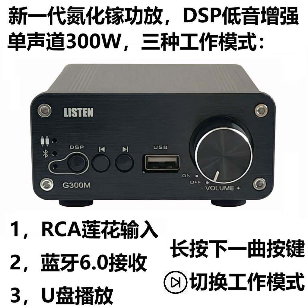 雷声氮化镓DSP蓝牙6.0功放纯数字单声道300W汽车摩托车家用低音炮