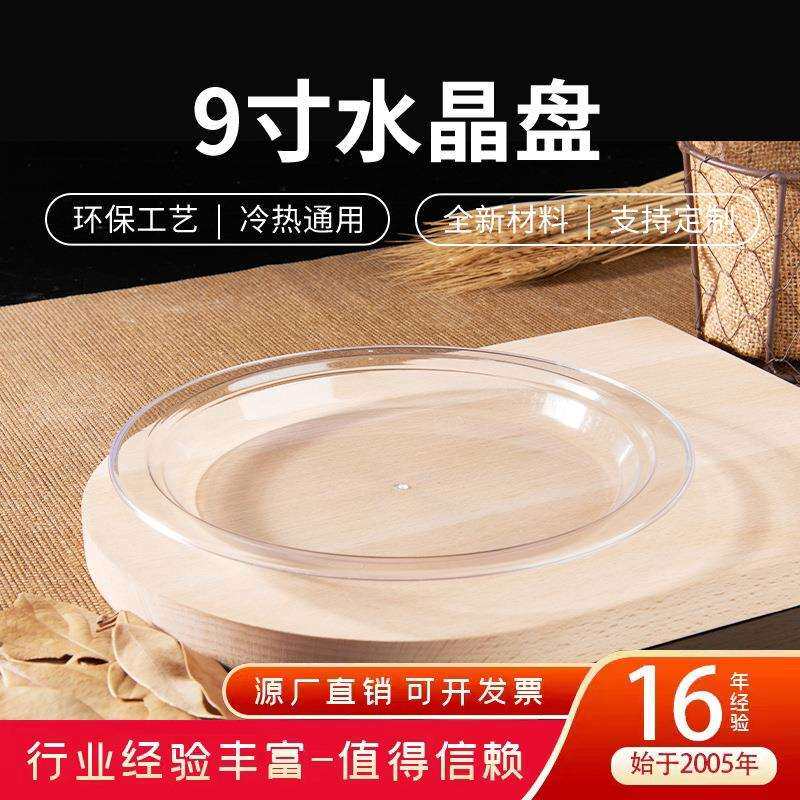 一次性盘子 硬塑椭圆形饭店盛菜餐具 水果碟子水果盘子碟烧烤碟子