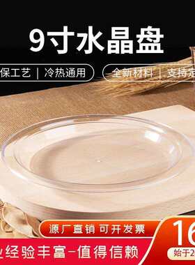 一次性盘子 硬塑椭圆形饭店盛菜餐具 水果碟子水果盘子碟烧烤碟子