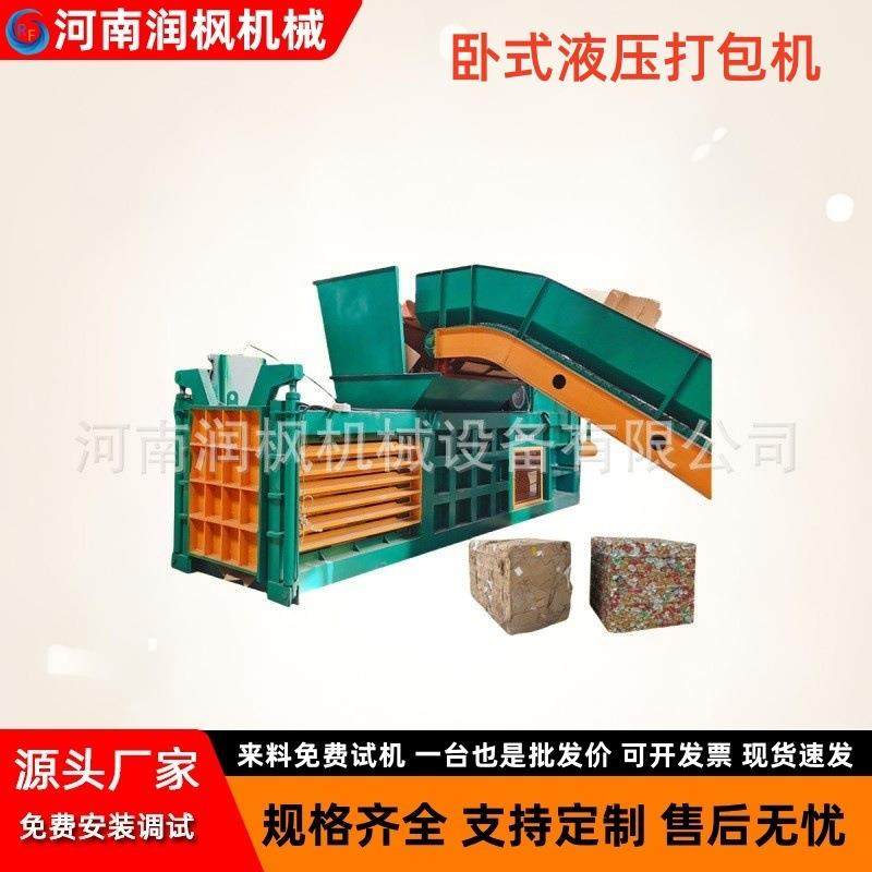 卧式全自动不干胶破碎打包机 废纸塑料瓶易拉罐编织袋液压压块机,机械设备,其他机械设备,淘宝优惠券,粉丝福利购,淘宝优惠卷