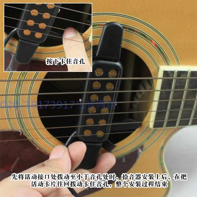 青华皇 KQ-3 音孔式民谣吉他木吉他拾音器 无需开孔的拾音器